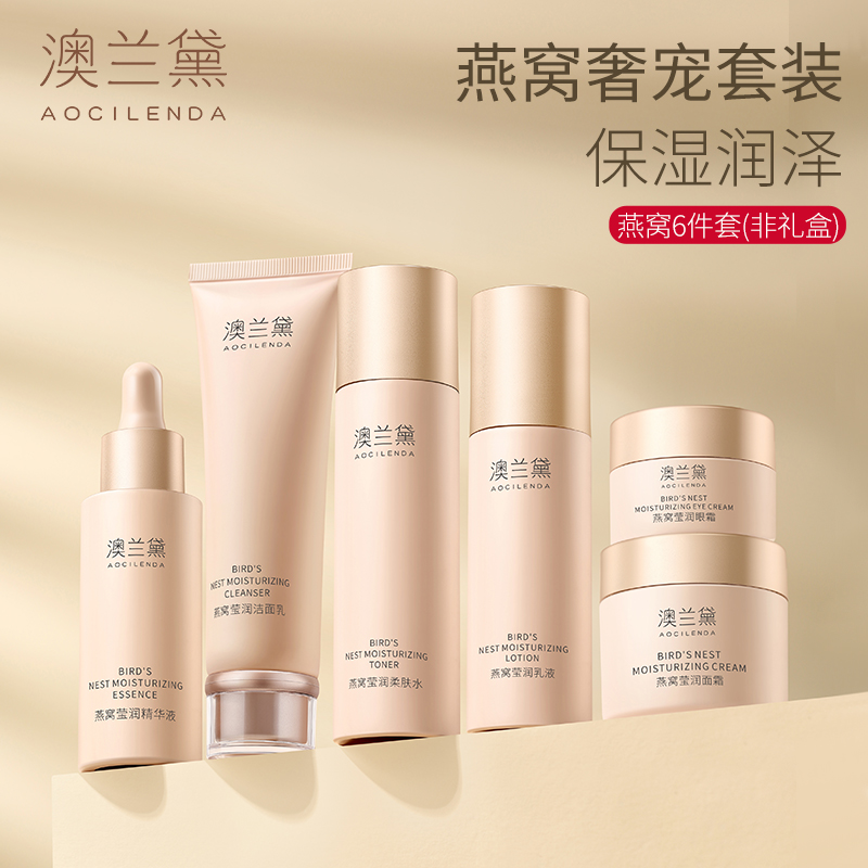 澳兰黛准孕妇补水套装秋冬专用柔肤水乳液精华液眼霜面霜滋润保湿