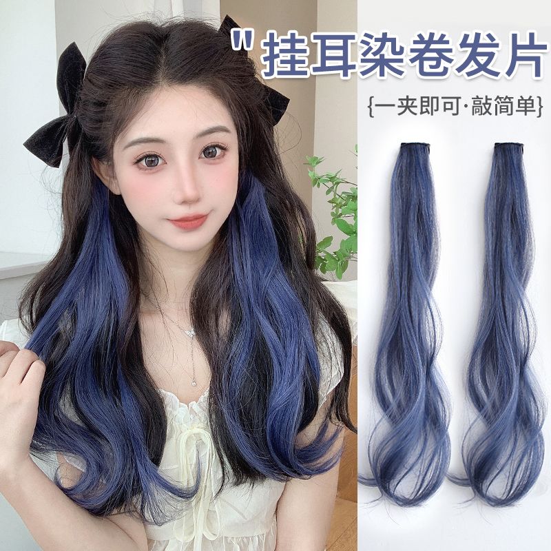 卷发挂耳染假发片一片式假发挑染多巴胺轻薄发夹仿真发假发片女士