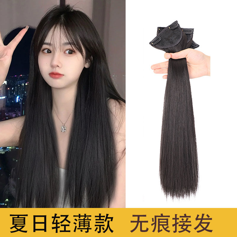 长直发接发片三片式增发量夏轻薄蓬松可扎一片式直发片自己接贴片