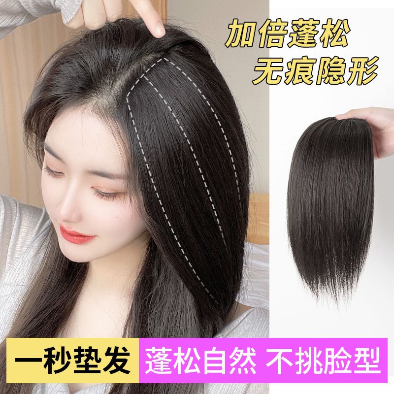 发垫蓬松仿真发头顶假发片高颅顶发片垫发隐形透气头顶真发补发片