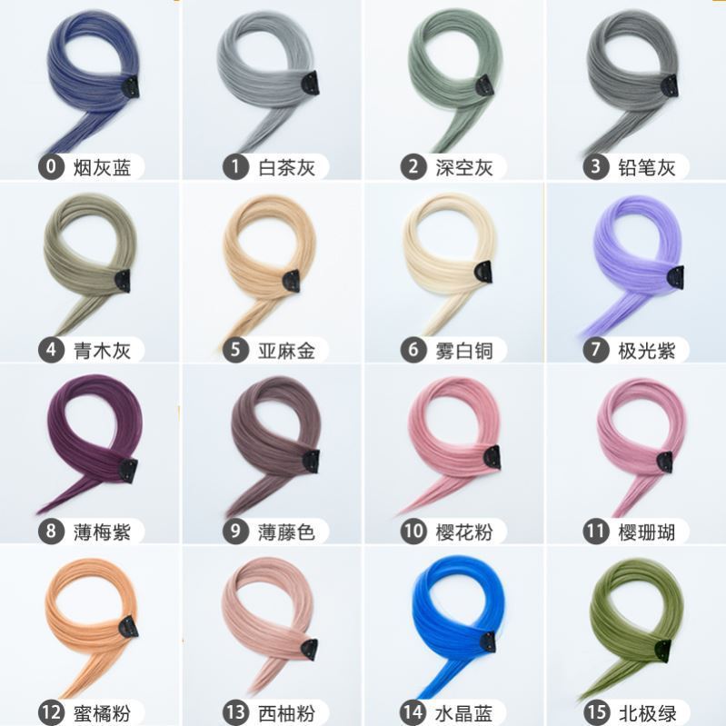 粉色假发金色假发片可扎马尾蓝色紫色白金彩色挂耳烫贴片挑染发条