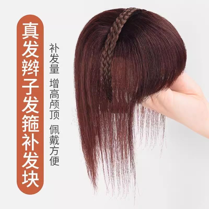 3D发箍刘海一体假发片女生真人发自然前额遮白发齐碎鱼骨辫补发块