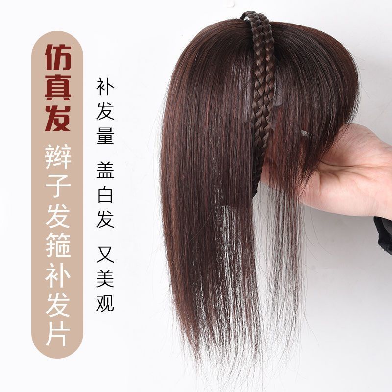 假发辫子发箍刘海一体式头顶超薄直发补发刘海遮白发减龄无痕仿真