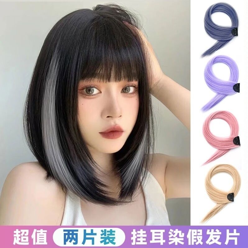 挂耳染假发接发片女短发 彩色网红圆脸不掉色锁骨逼真自然流行色