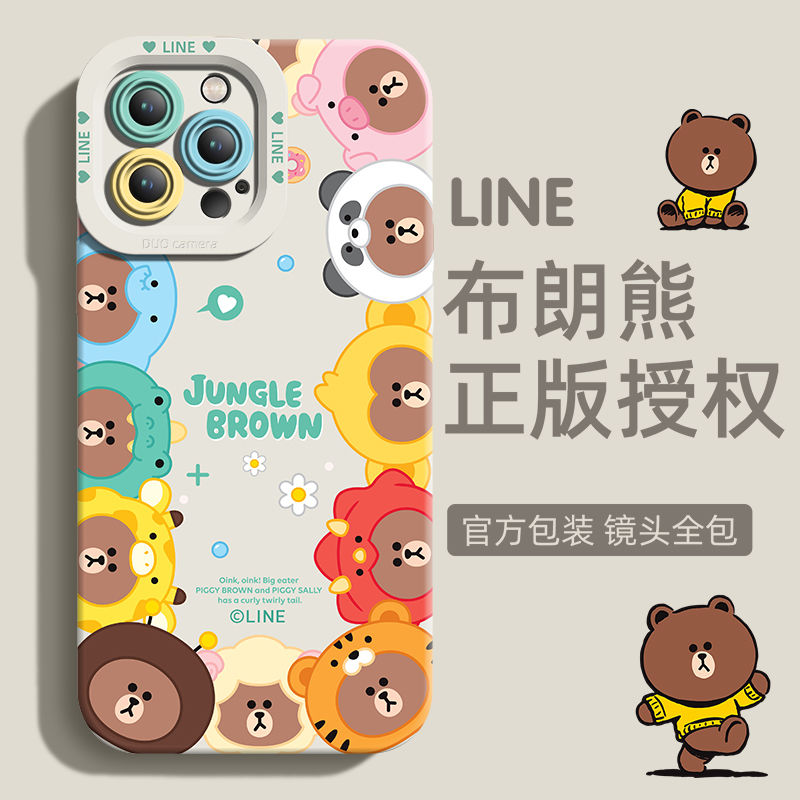 布朗熊家族iphone15/14promax苹果13手机壳12/11软壳xr/xs全包7/8