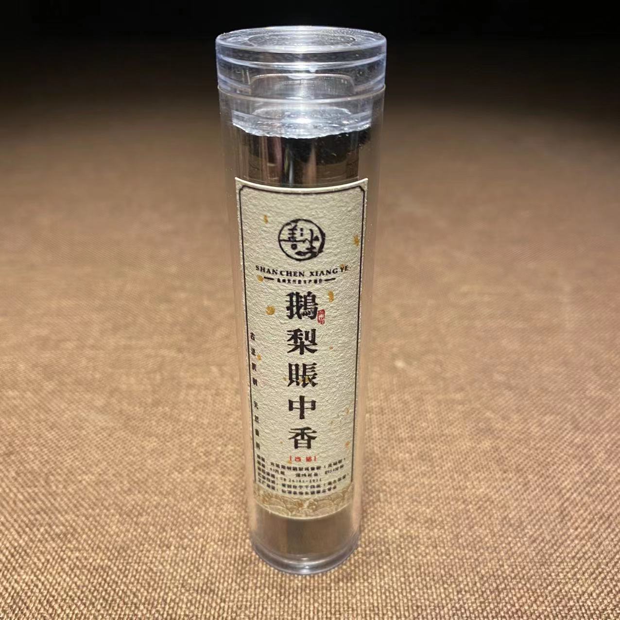 鹅梨助眠安神无粘粉便携装2瓶送炉子