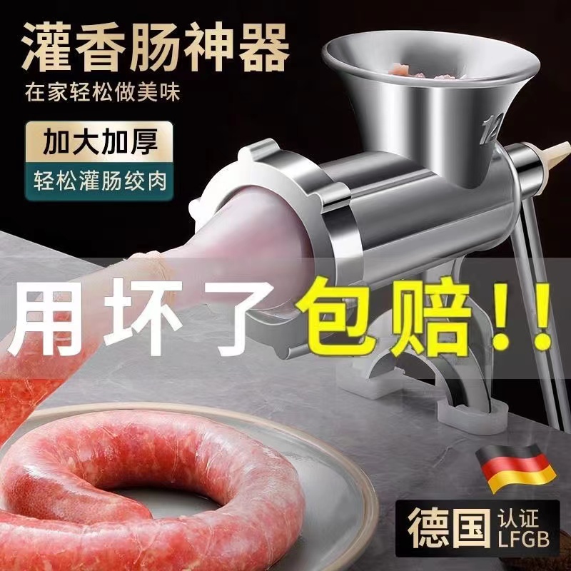 【小扬哥推荐】灌香肠机家用多功能绞肉机碎肉机绞馅机腊肠耐用灌