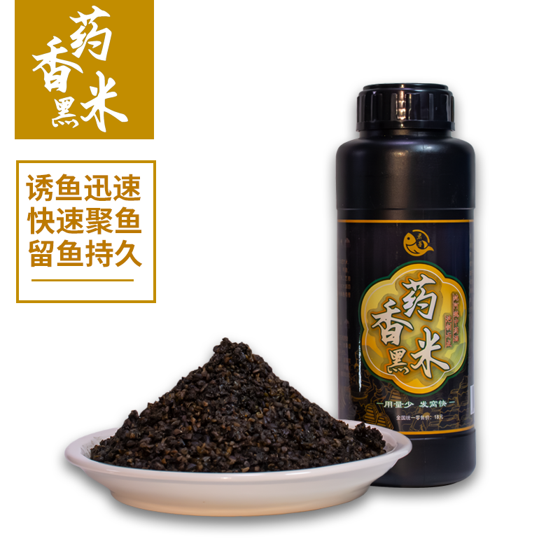 【小惠同款】君基打窝黑米钓鱼鲫鱼鲤鱼野钓聚鱼底窝