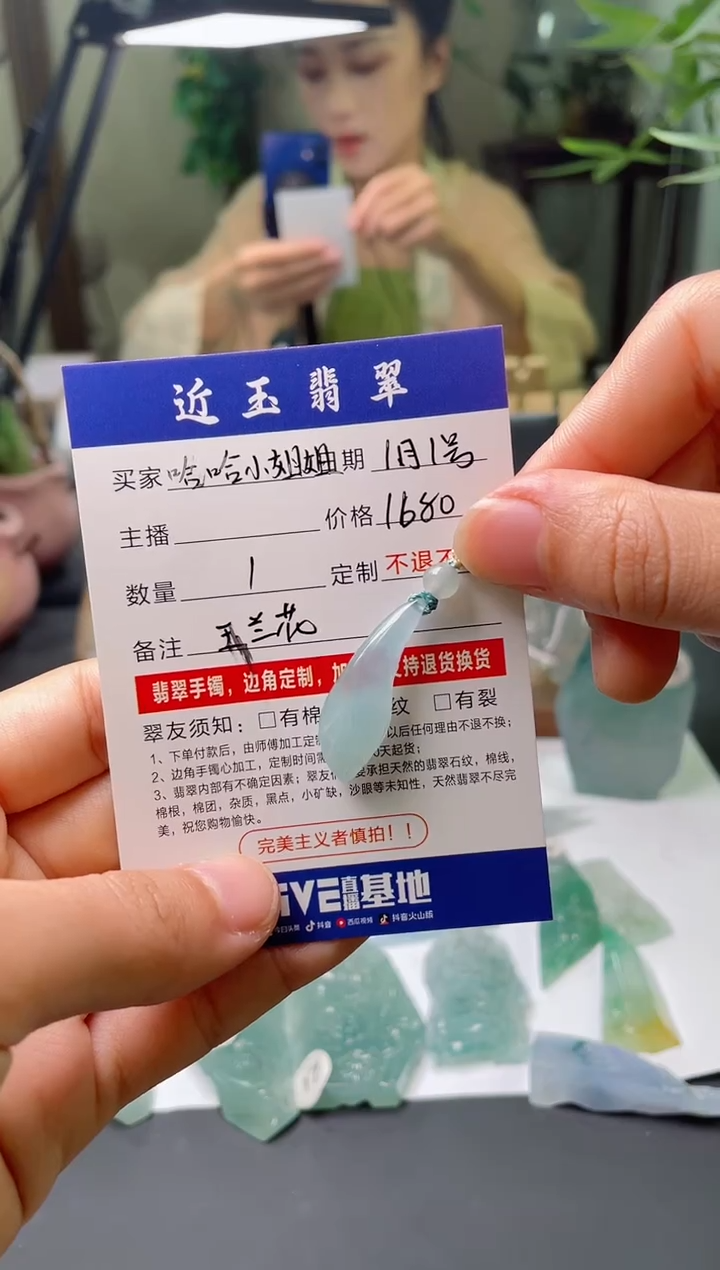 【闪购商品】翡翠吊坠(不含链)未镶嵌玉兰花