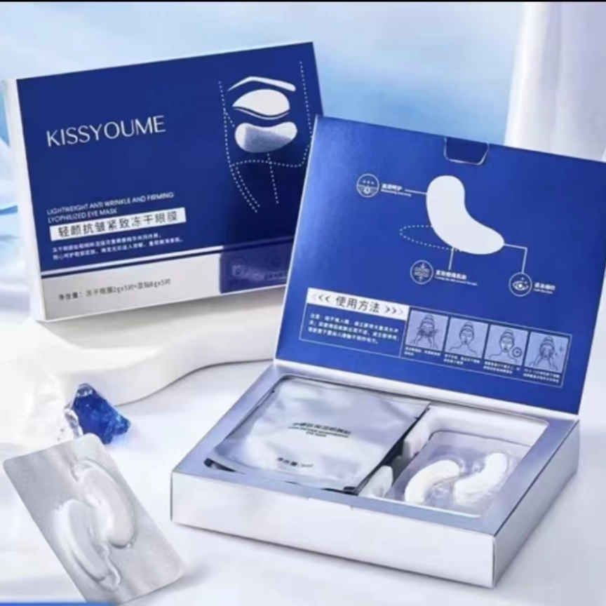 KISSYOUME轻颜抗皱紧致冻干眼膜  拍一发四盒
