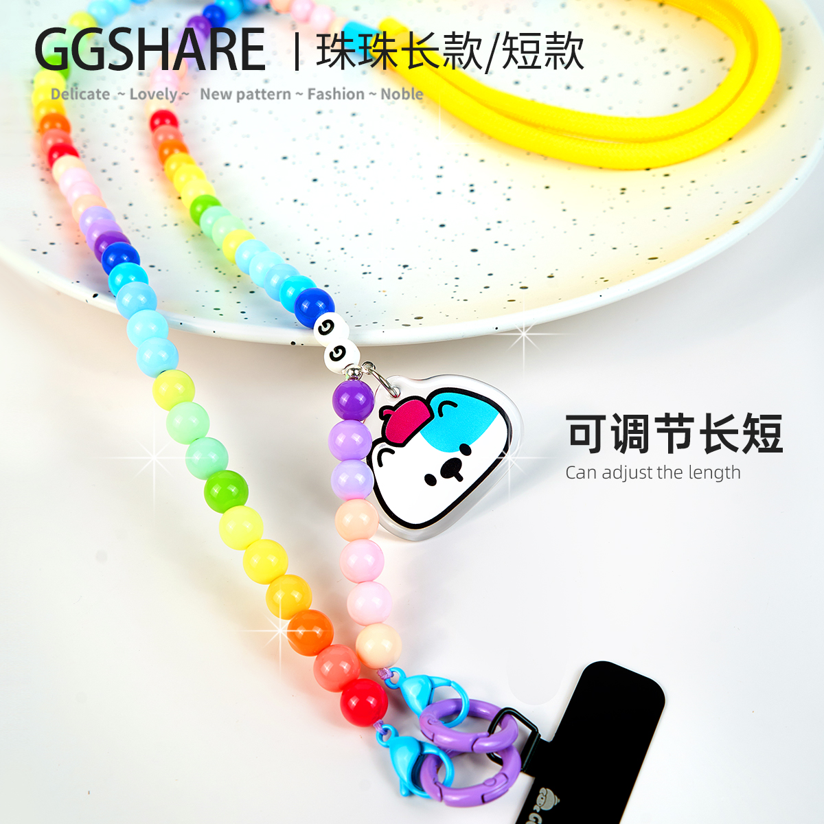 GGSHARE原创珠珠挂绳手机链百搭手机壳挂绳手腕绳可调节长款挂脖