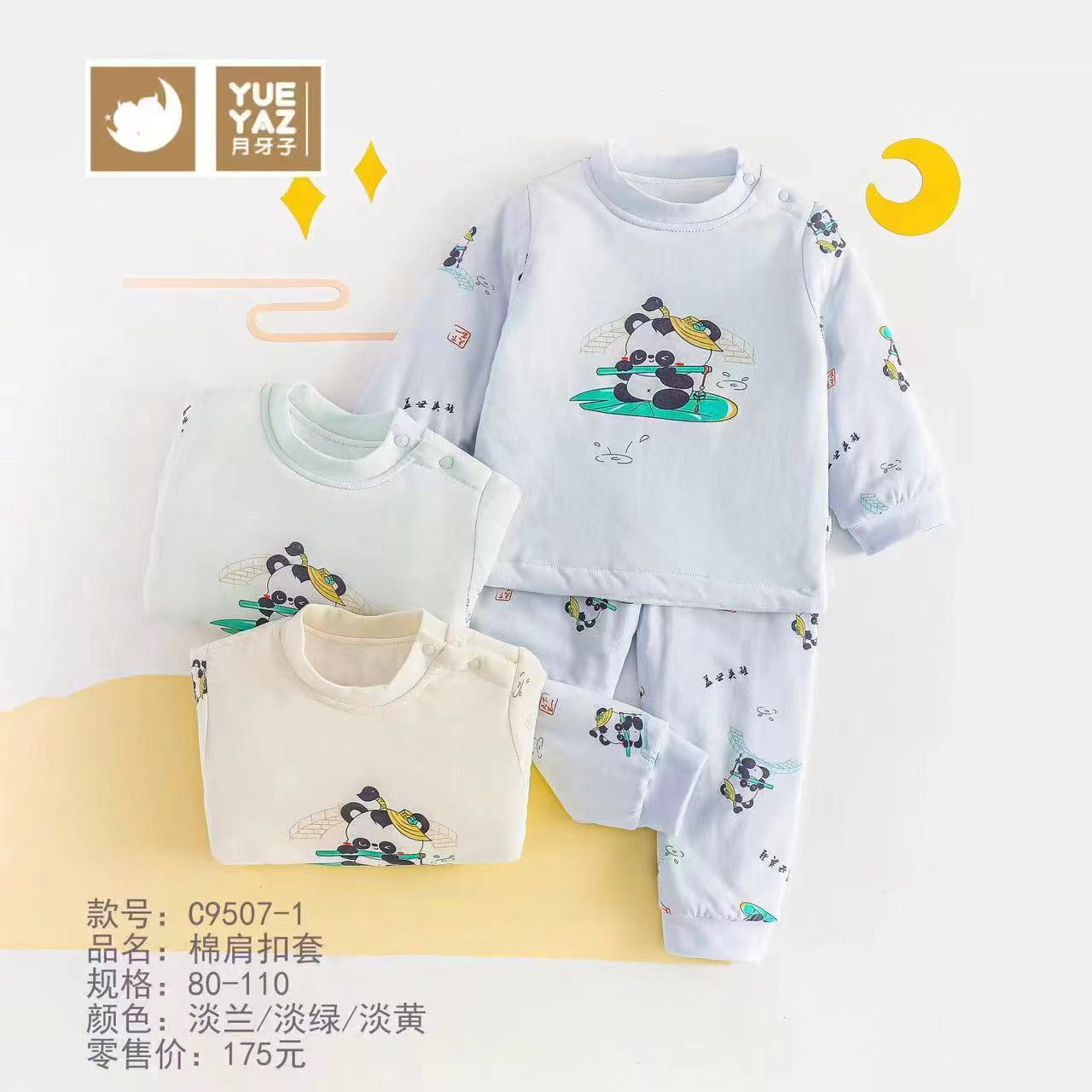 月牙子23款薄棉套装