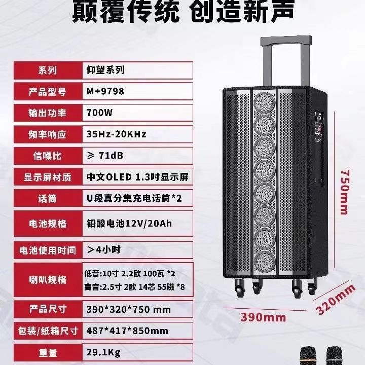 万利达音响仰望系列9798声卡OTG无损直播700W内录弹唱音箱