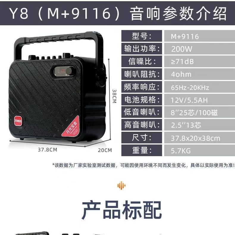 万利达音响Y8户外音箱广场直播手提蓝牙9116