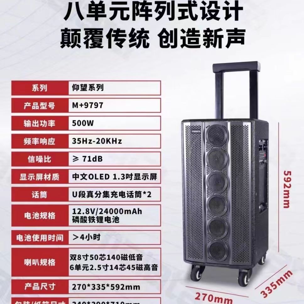 万利达音响M+9797户外拉杆广场舞移动k歌大功率蓝牙舞台演出箱大