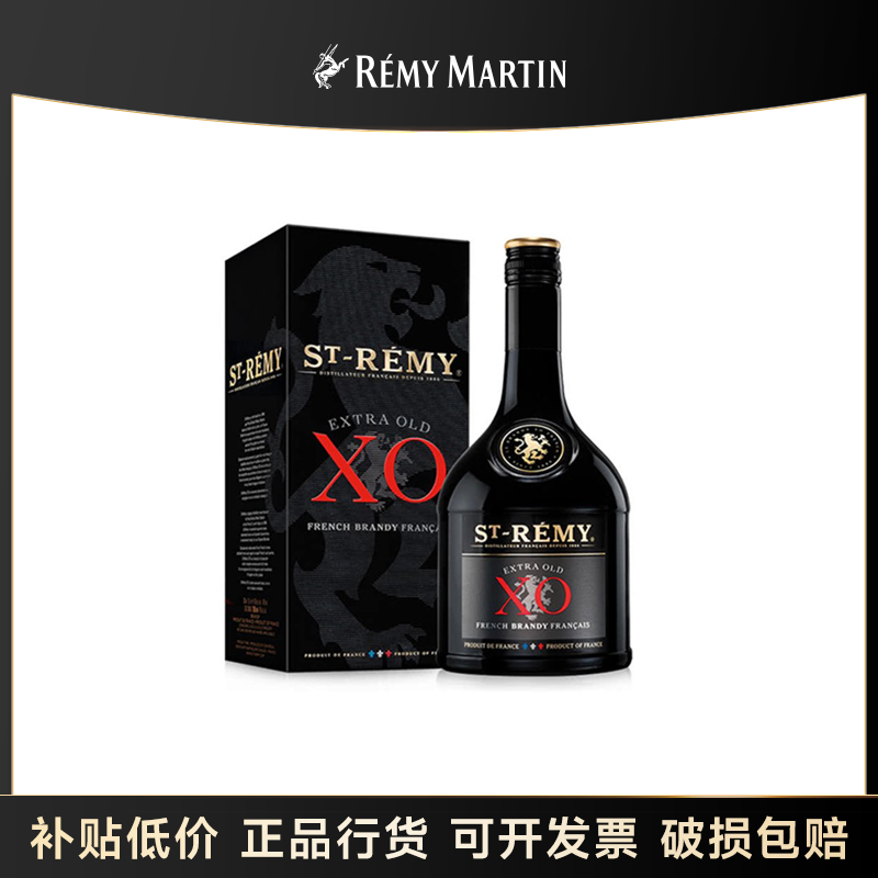 40°法国圣雷米XO经典优质白兰地700ml精品
