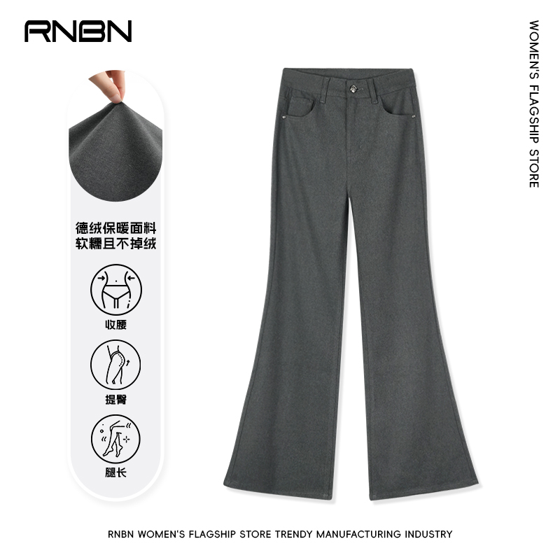 【升级面料4.0】RNBN新款德绒面料西装裤高腰修身气质垂感微喇叭裤