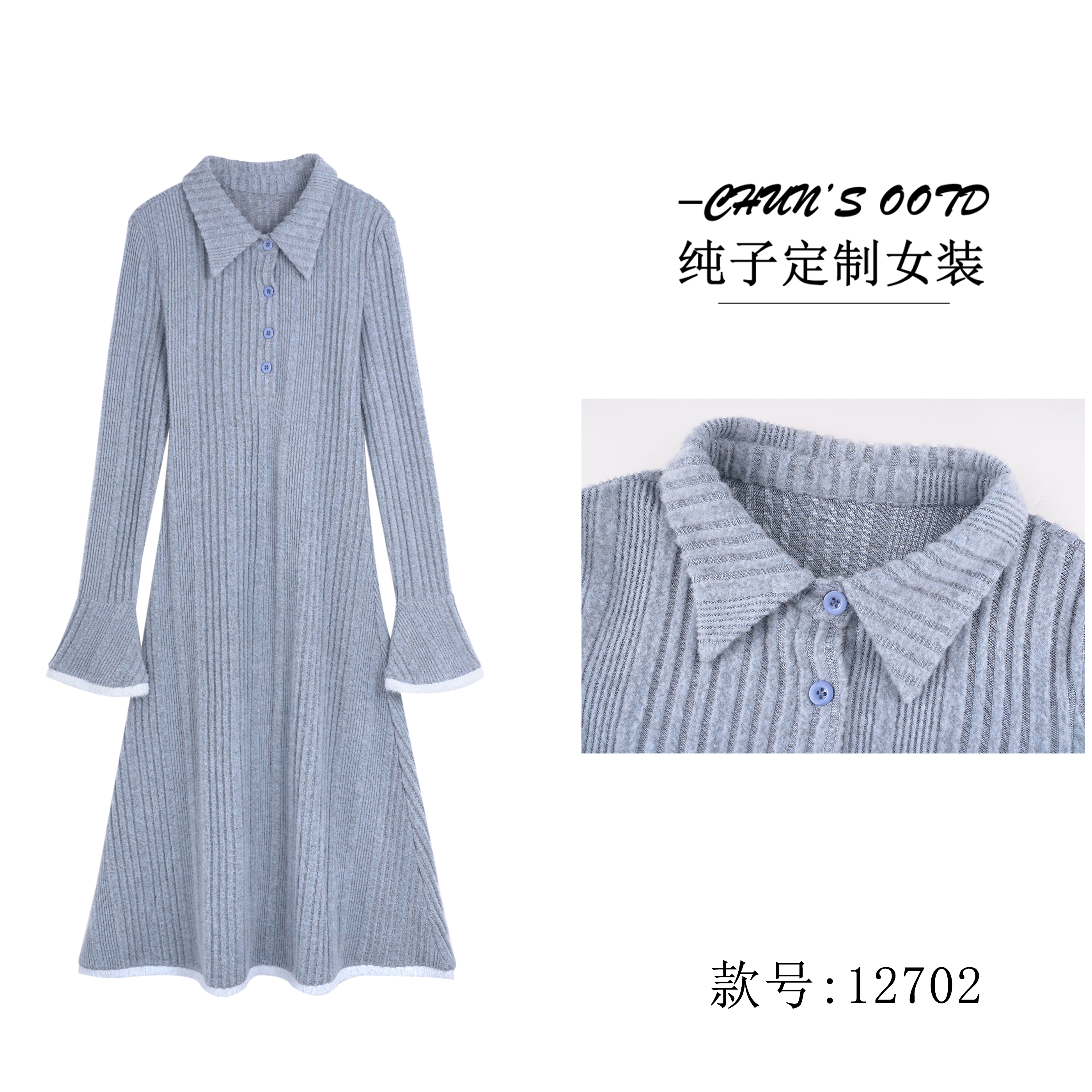 修身显瘦喇叭袖连衣裙【12702】