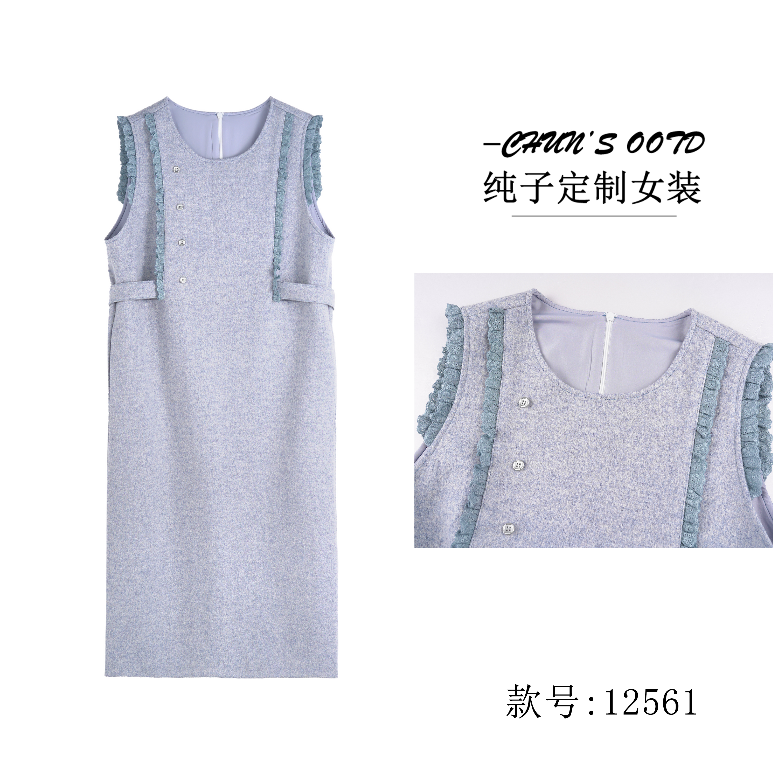 蕾丝羊毛呢子背心连衣裙【12561】