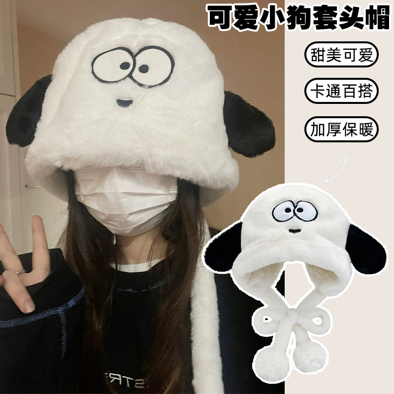 秋冬可爱小狗套头帽子女百搭护耳卡通毛绒帽保暖骑车系带雷锋帽潮