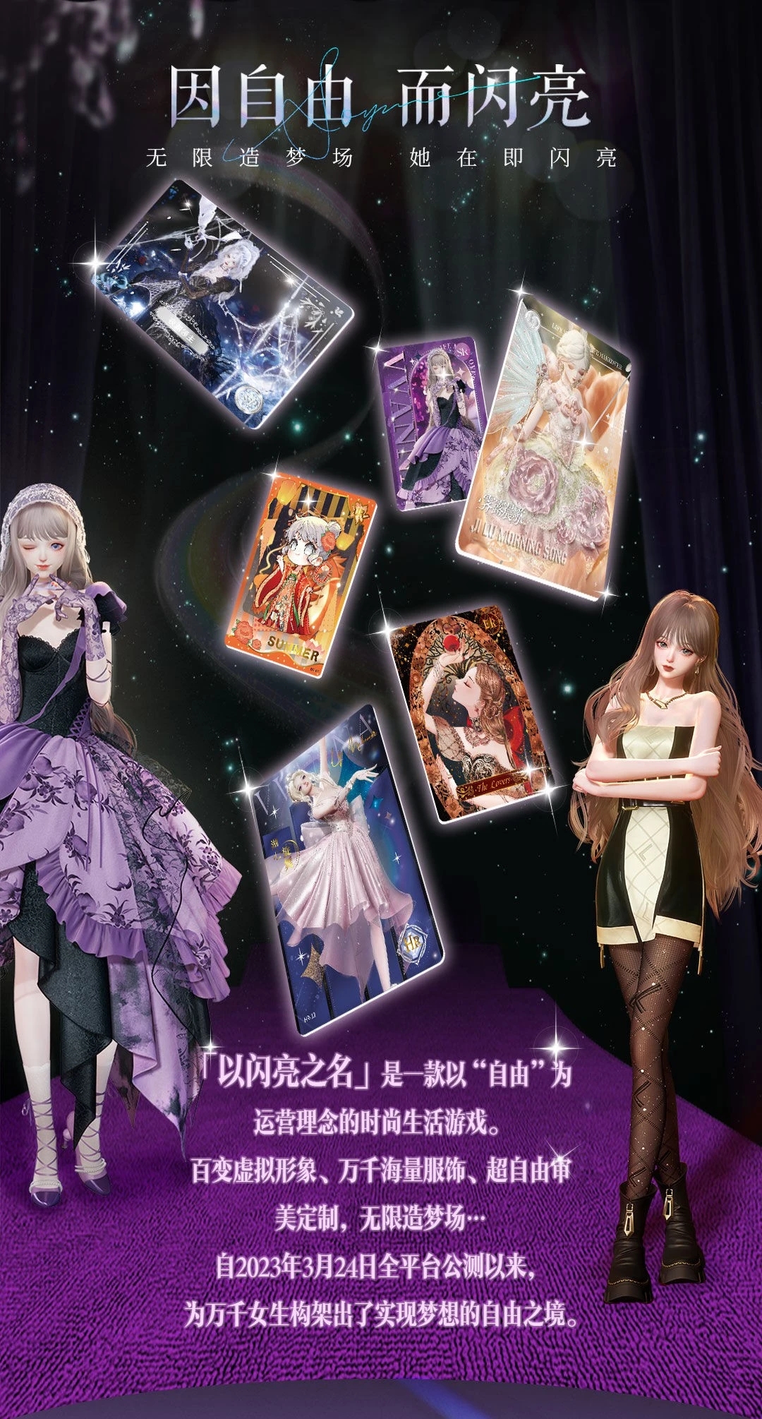 万画云游【以闪亮之名璀璨星光收藏卡-千幻包】收藏卡牌盲盒