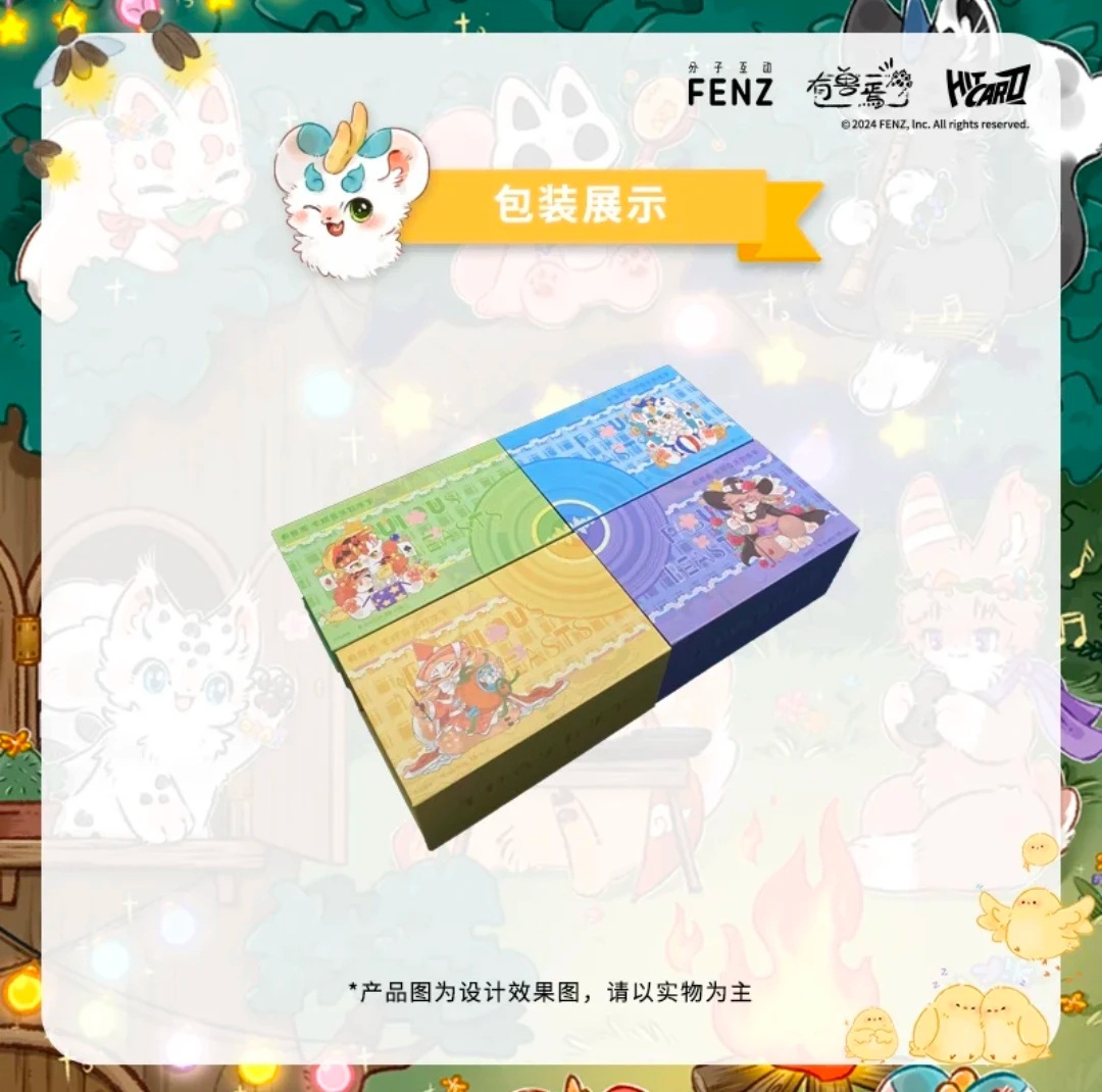 Hitcard有兽焉毛球音乐狂欢节 收藏卡牌盲盒