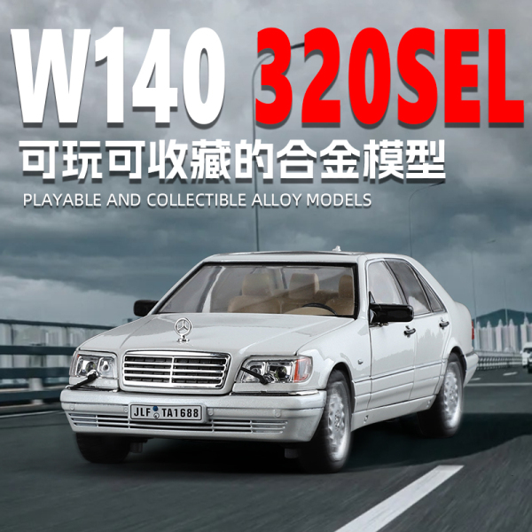 【复古轿车】1:24奔驰虎头奔S级仿真合金汽车模型摆件男孩玩具