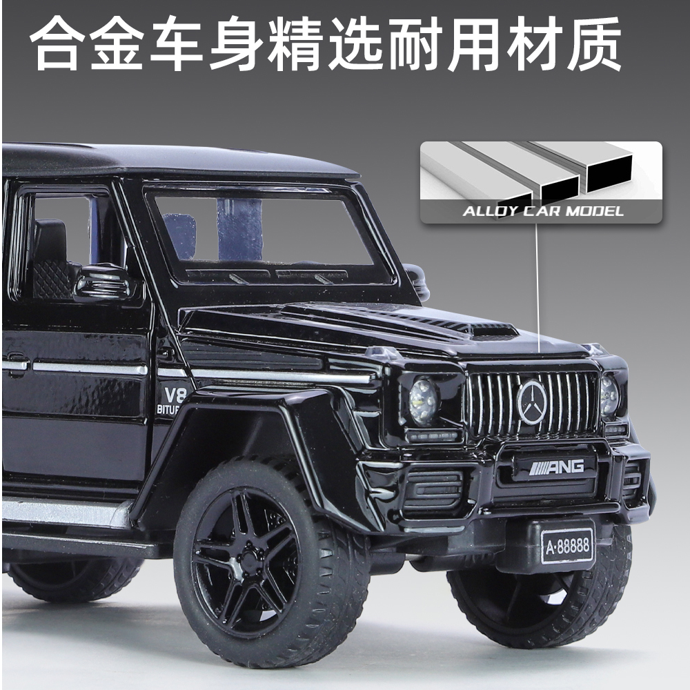 【新人福利】仿真奔驰G63合金汽车模型玩具收藏摆件儿童玩具