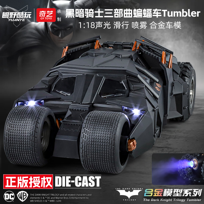 【蝙蝠战车】1:18黑暗骑士三部曲蝙蝠车合金汽车模型玩具摆件好物
