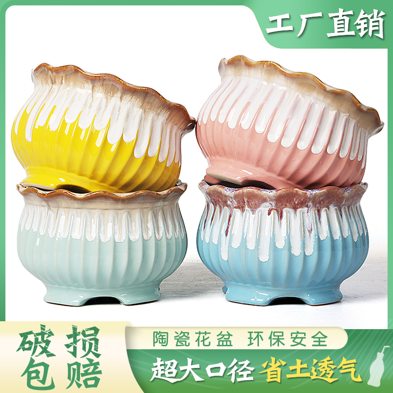 多肉花盆陶瓷大口径植物盆透气粗陶现代简约群生肉肉绿植老桩盆栽