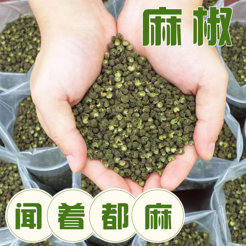 四川青花椒颗粒香麻椒正宗青麻椒无籽青花椒藤椒大料炖肉