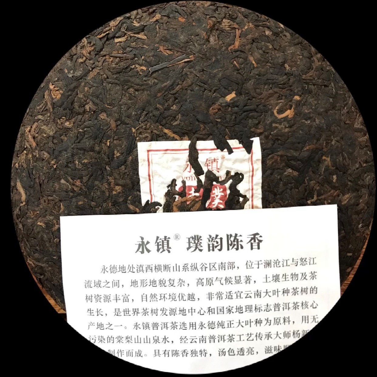 熟茶2019年陈香璞韵357克饼浓郁香味袋装茶味持久通用经典新茶叶