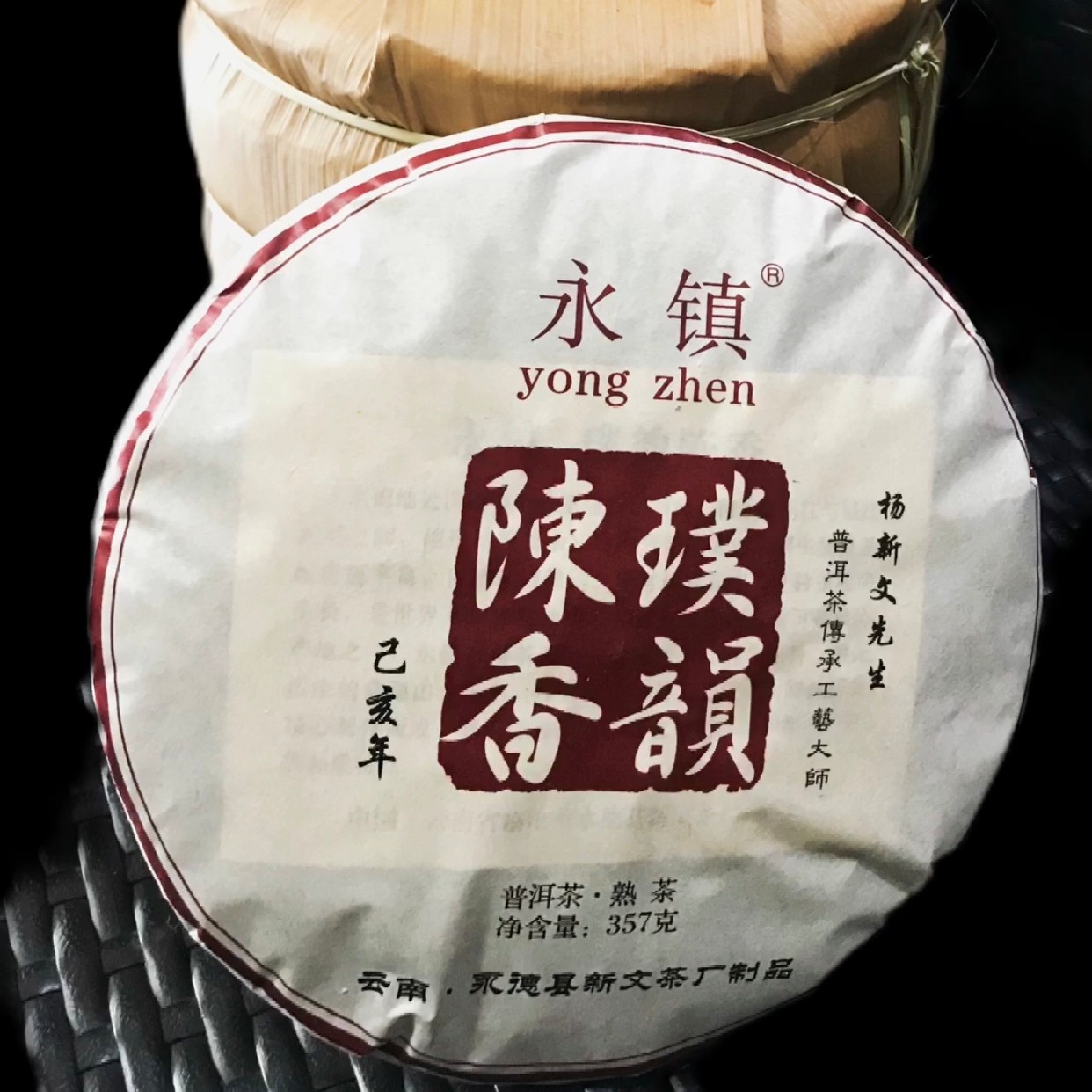 熟茶2019年陈香璞韵357克饼浓郁香味袋装茶味持久通用经典新茶叶