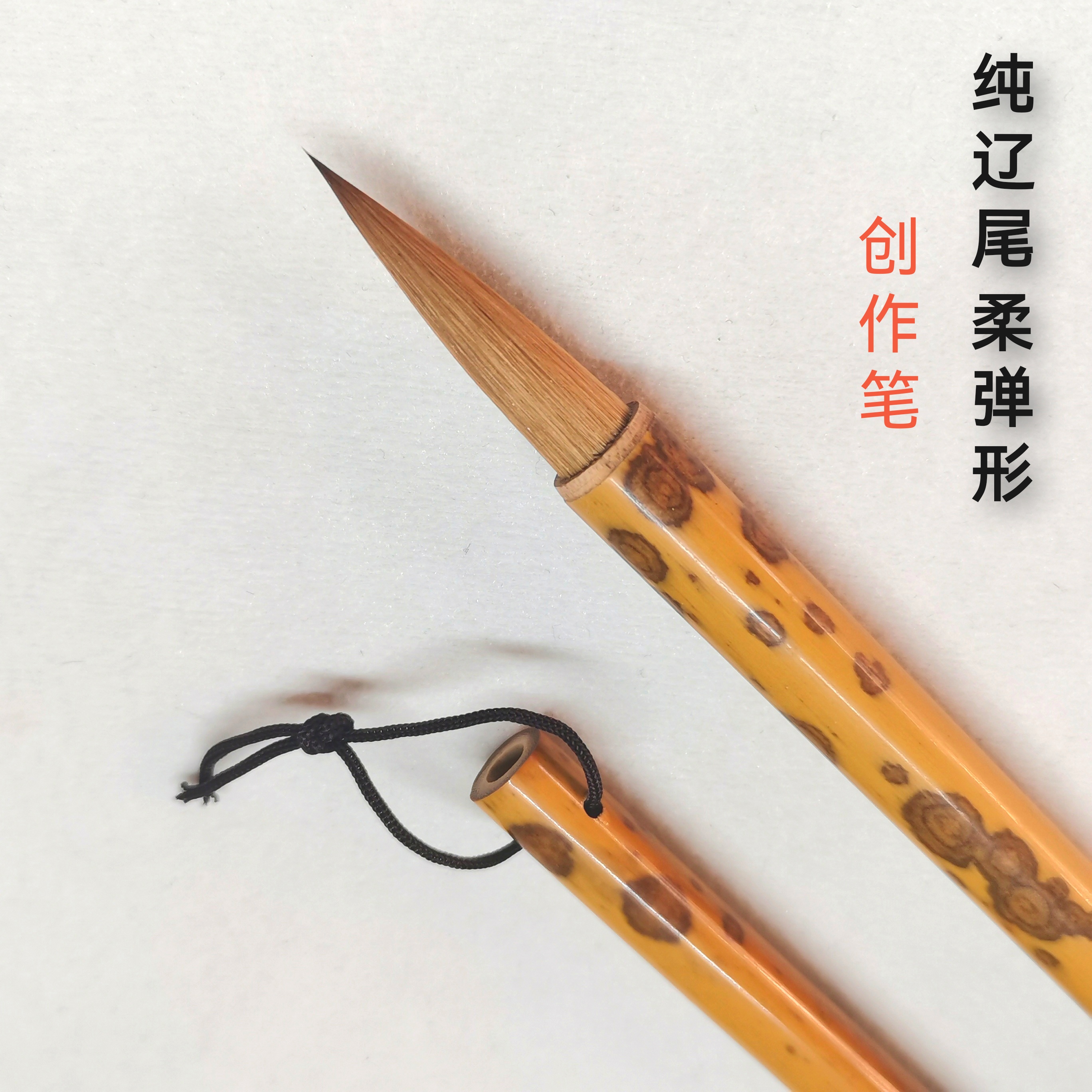 【宏翰堂】高端纯毛料毛笔纯辽尾柔弹作品中楷毛笔