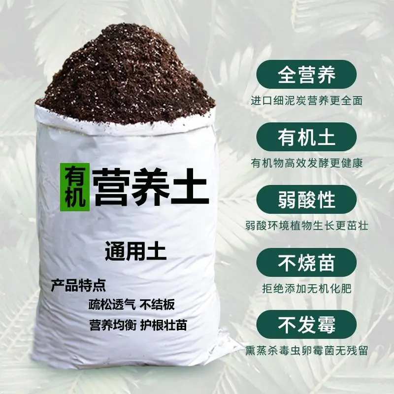 营养土多肉土种植土肥土泥炭土养花土种菜土壤有机大包通用型包邮