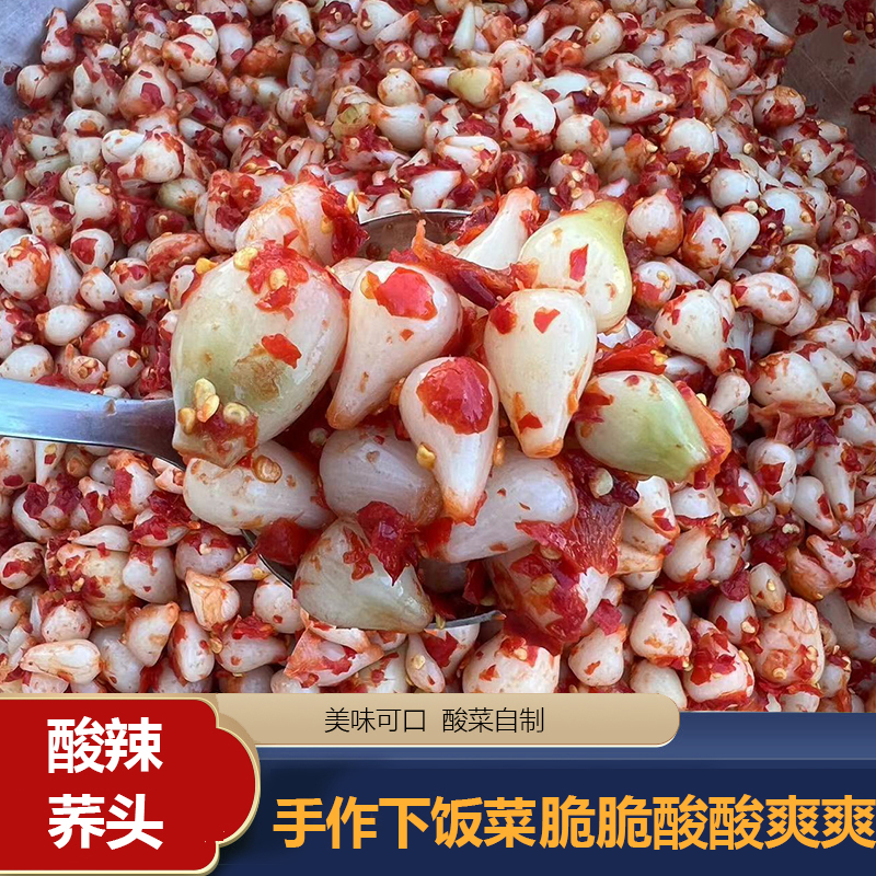 酸辣荞头江西特产农家腌制酸菜荞头酸甜泡菜开胃下饭菜280克/瓶