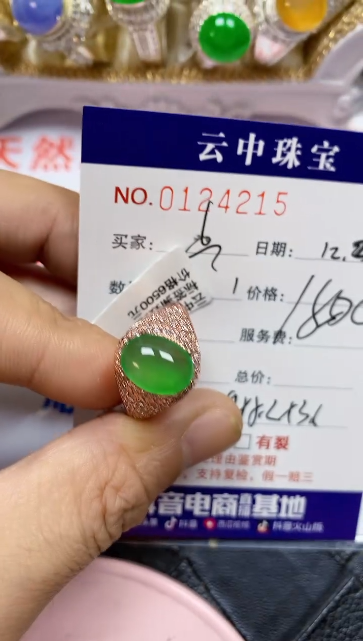 【闪购商品】翡翠珠宝奇石未镶嵌/4215