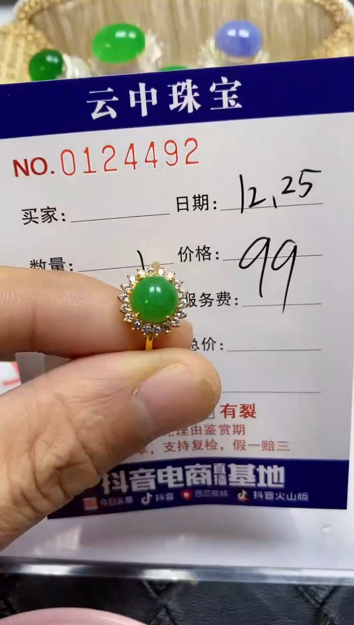 【闪购商品】翡翠珠宝奇石银S925镶嵌/4492