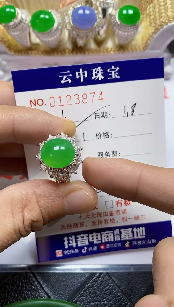 【闪购商品】翡翠珠宝奇石未镶嵌/3874