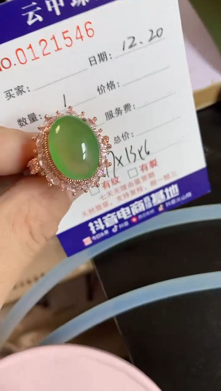 【闪购商品】翡翠珠宝奇石未镶嵌/1546