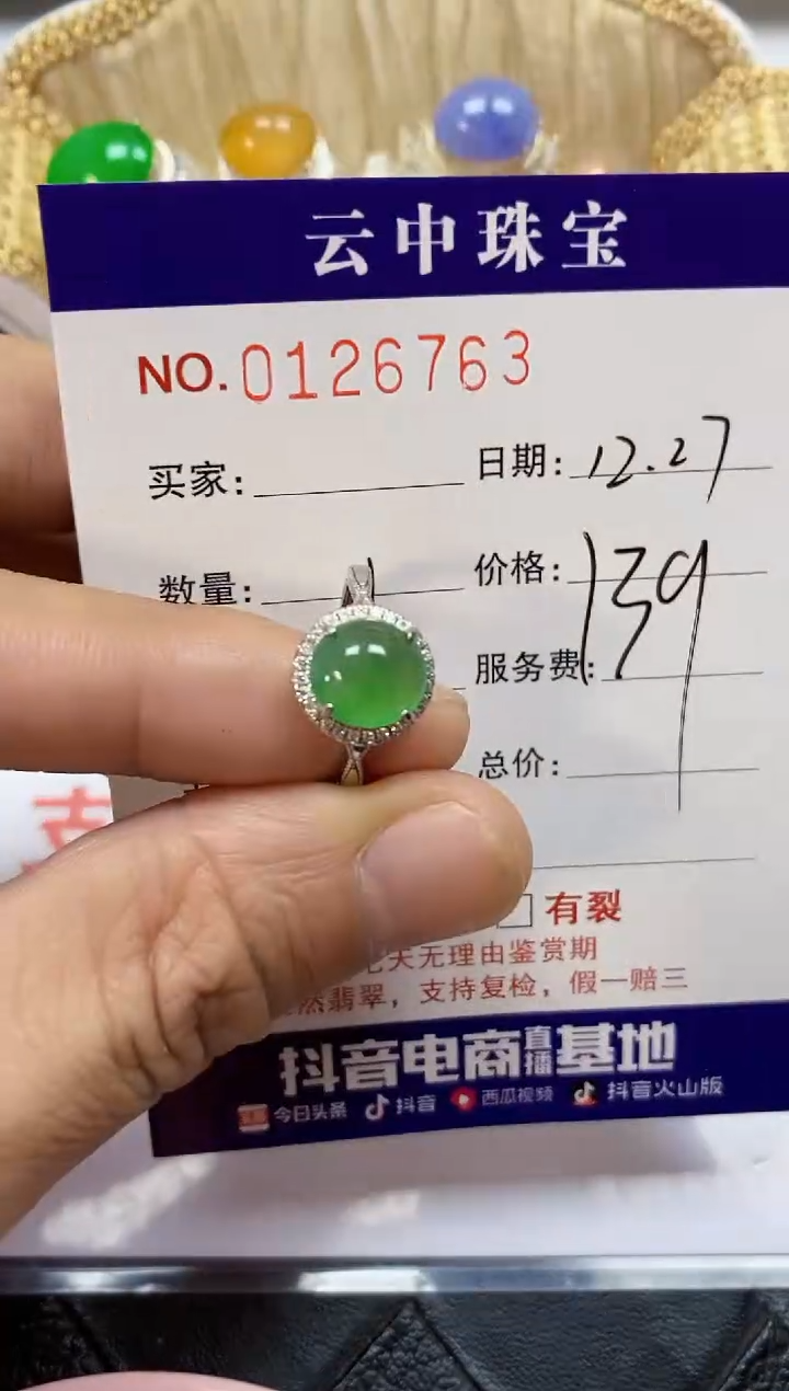 【闪购商品】翡翠珠宝奇石银S925镶嵌/6763