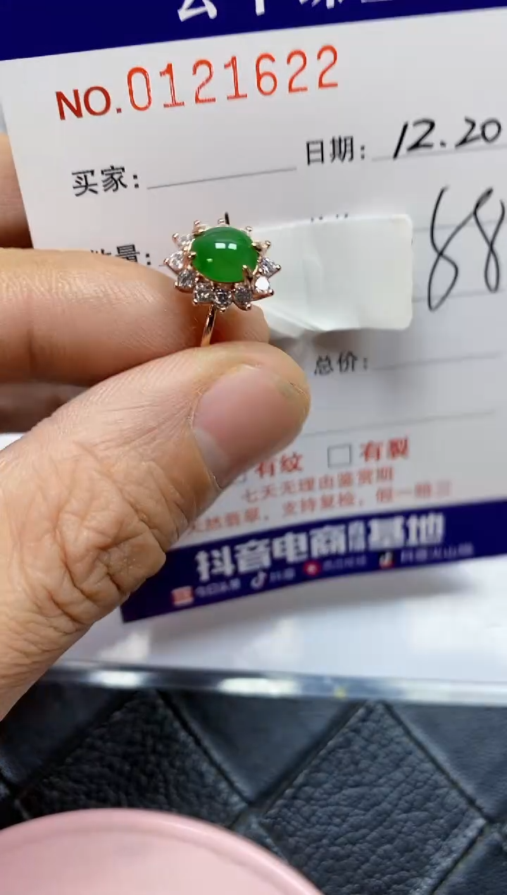 【闪购商品】翡翠珠宝奇石银S925镶嵌/1622