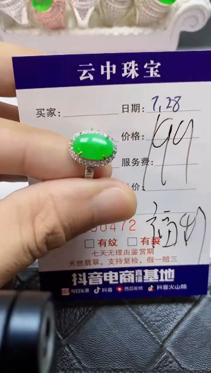 【闪购商品】翡翠戒指银S925镶嵌/0472