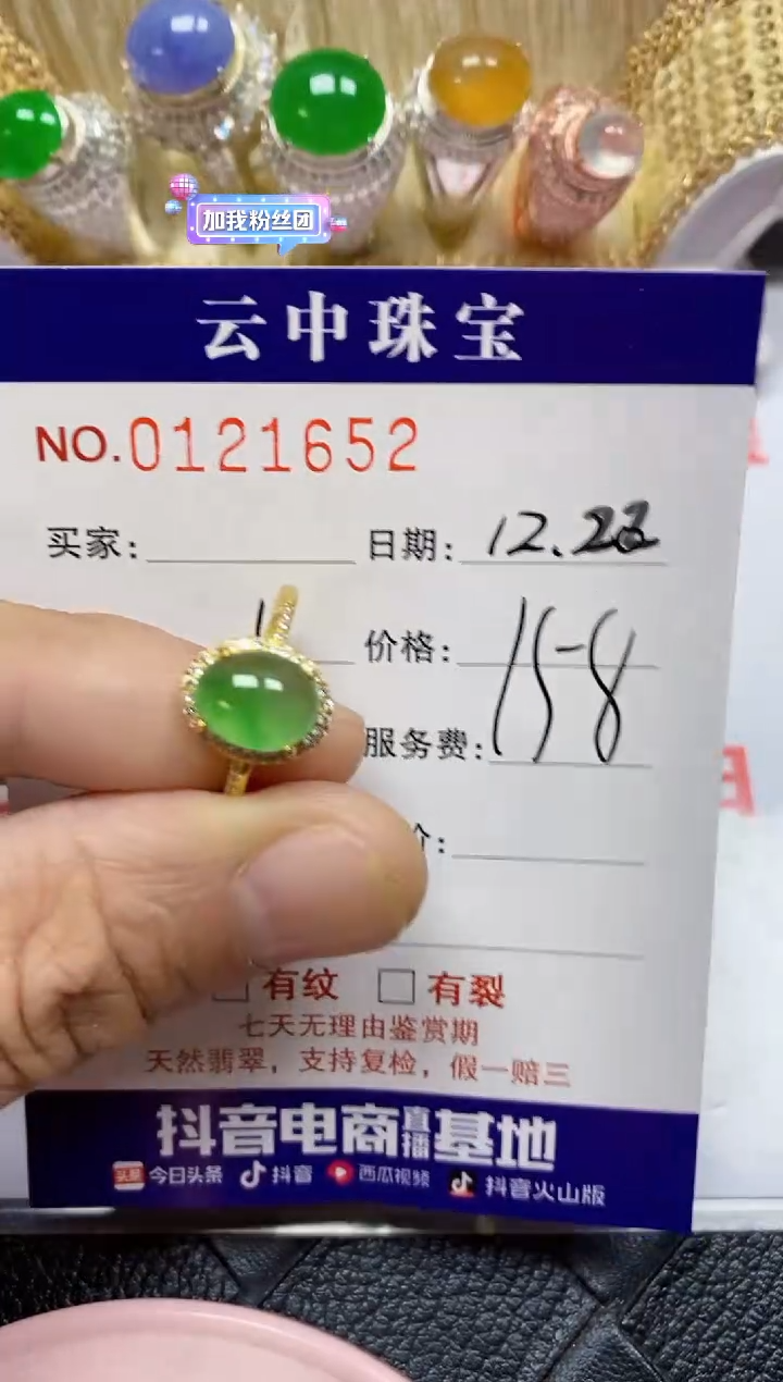 【闪购商品】翡翠珠宝奇石银S925镶嵌/1652
