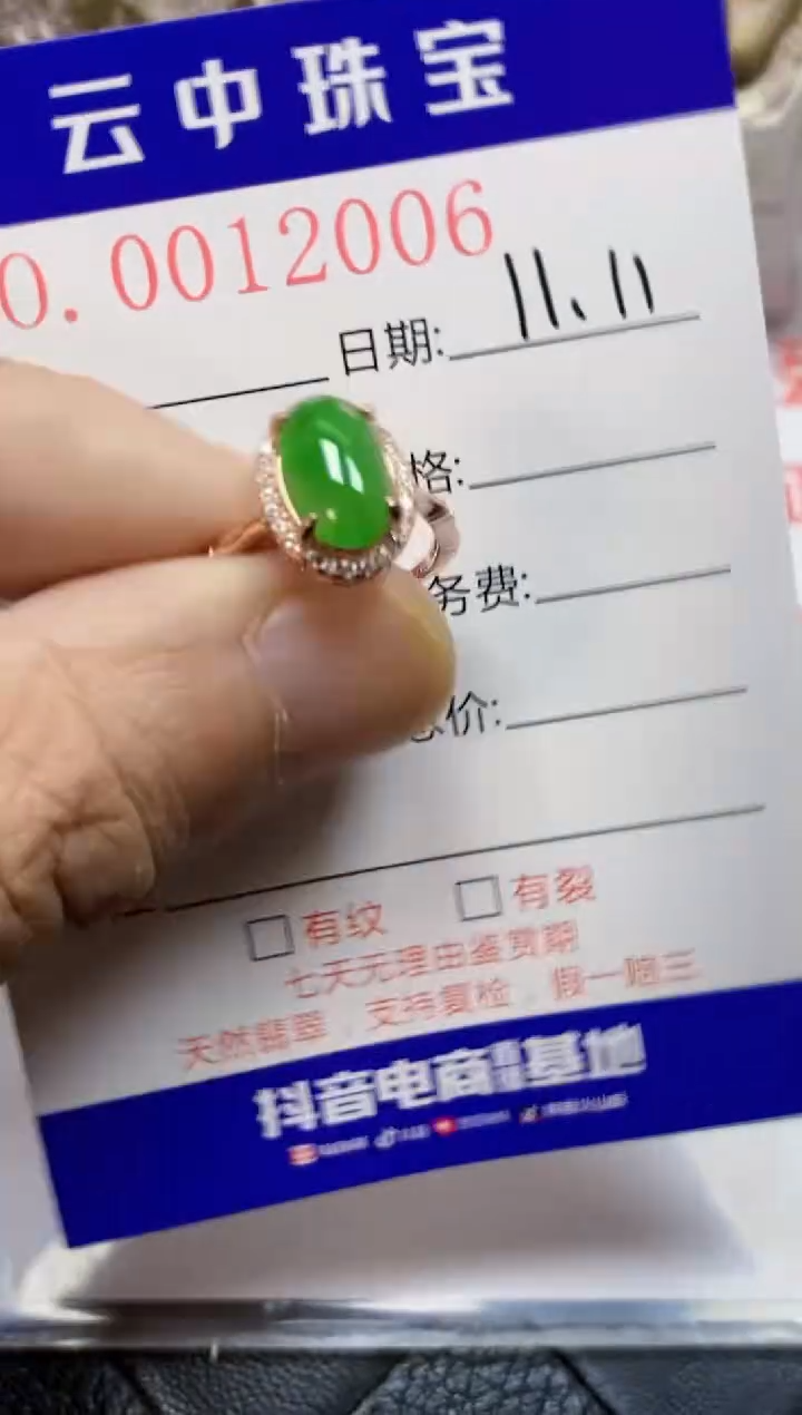 【闪购商品】翡翠戒指银S925镶嵌/2006
