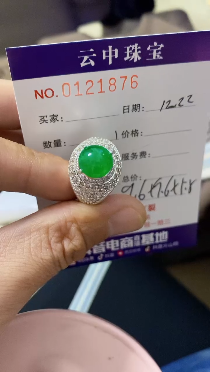 【闪购商品】翡翠珠宝奇石未镶嵌1876