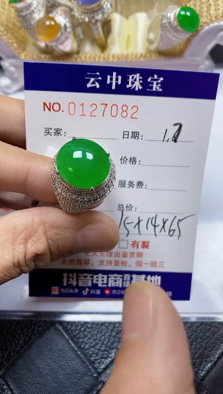 【闪购商品】翡翠珠宝奇石未镶嵌/7082