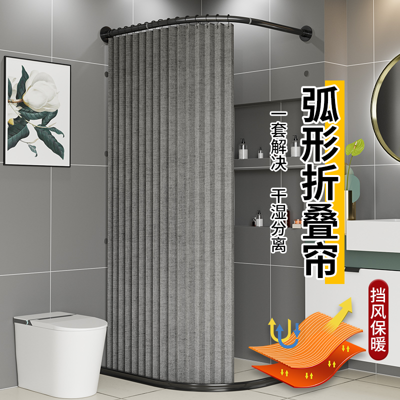 弧形折叠浴帘免打孔套装L型淋浴卫生间隔断帘加厚防霉防水浴室帘