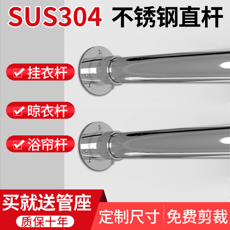 不锈钢打孔免打孔伸缩杆浴帘杆挂衣杆窗帘杆阳台杆晾衣杆支撑杆子