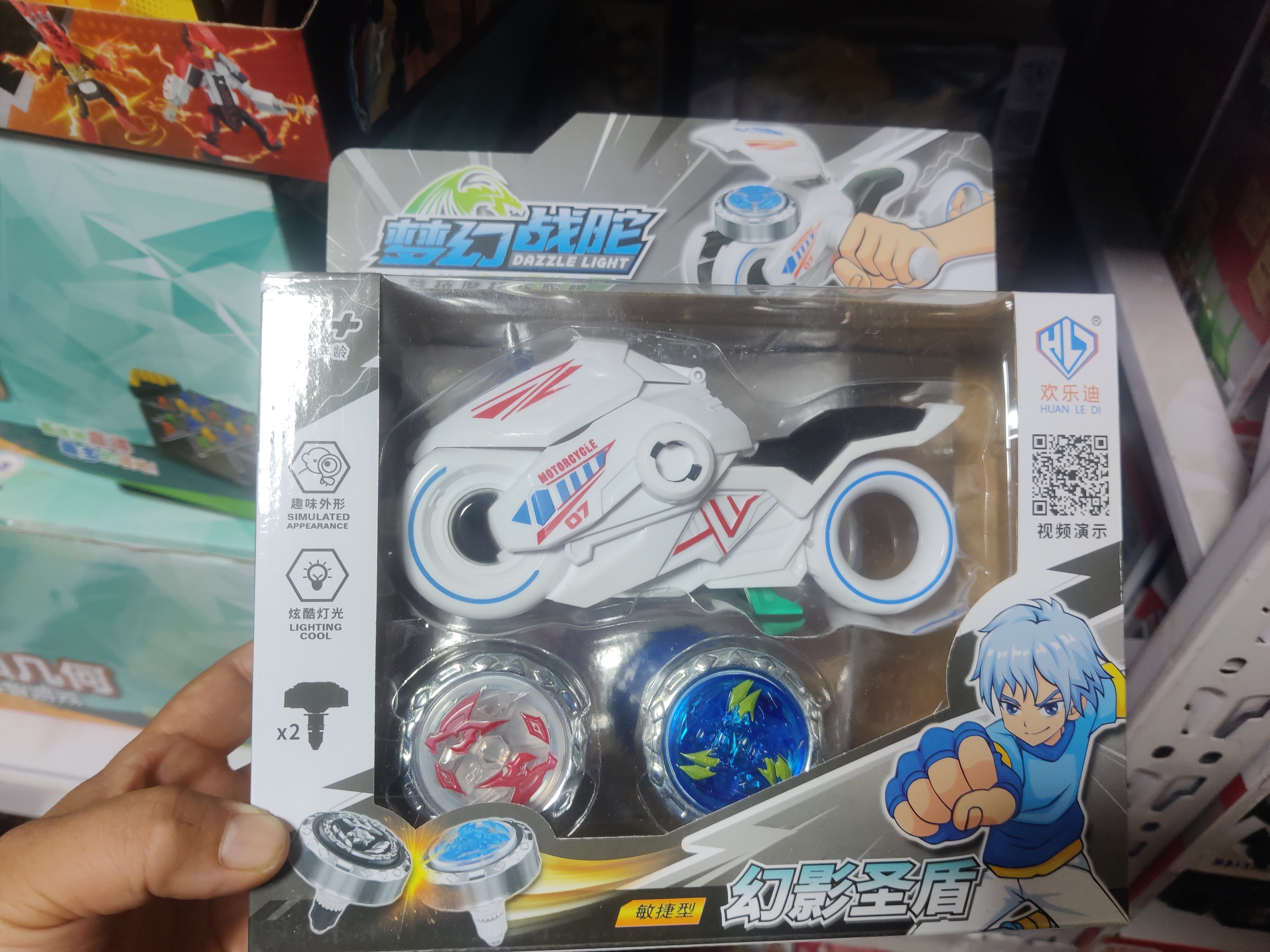 欢乐迪幻影圣盾陀螺